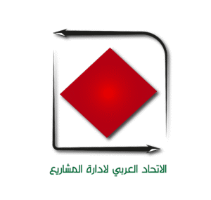 الاتحاد العربي لادارة المشاريع