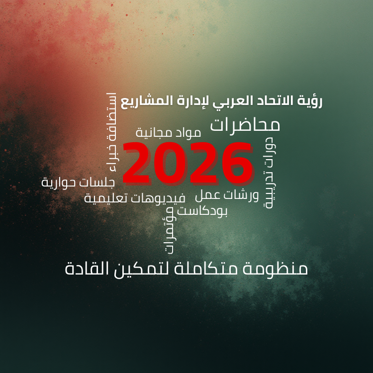 انشطة الاتحاد 2026